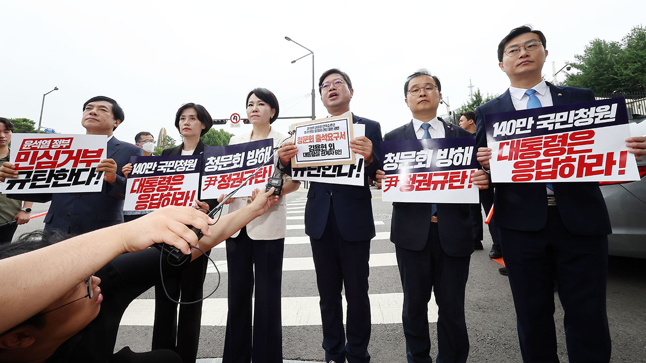야권 "탄핵 청문회 증인 출석하라"‥대통령실 "수령 거부"