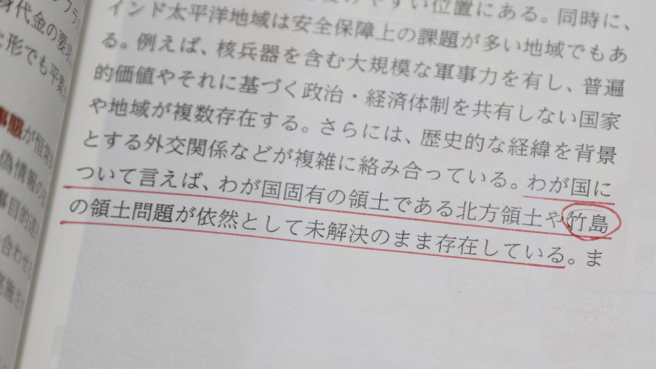 일 방위백서에 "독도 일본 땅"‥정부 "강력히 항의"