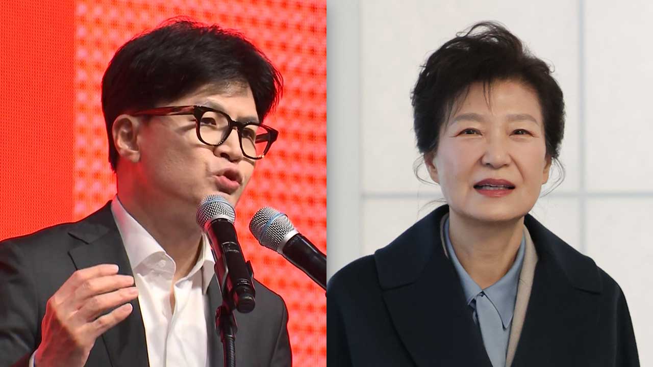 한동훈 "박근혜 전 대통령께 대단히 죄송‥탄핵 사태 아픔 잘 알아" 