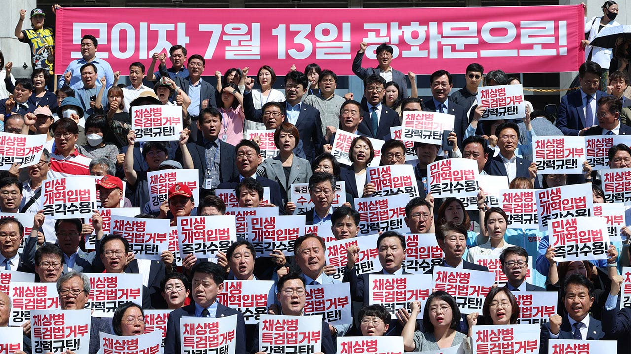 야권, '채상병 특검법 거부권 규탄' 범국민대회 참석