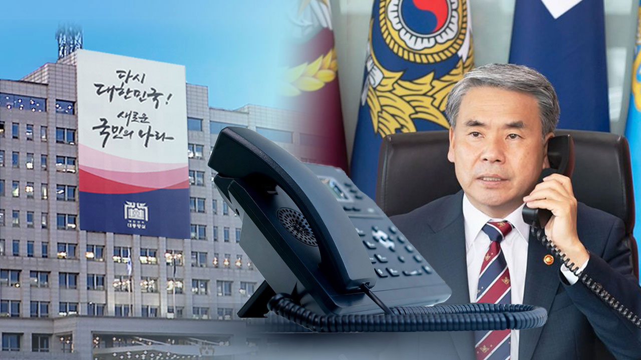 8007070누구겁니까11개월째대통령실문턱왜못넘나국회M부스