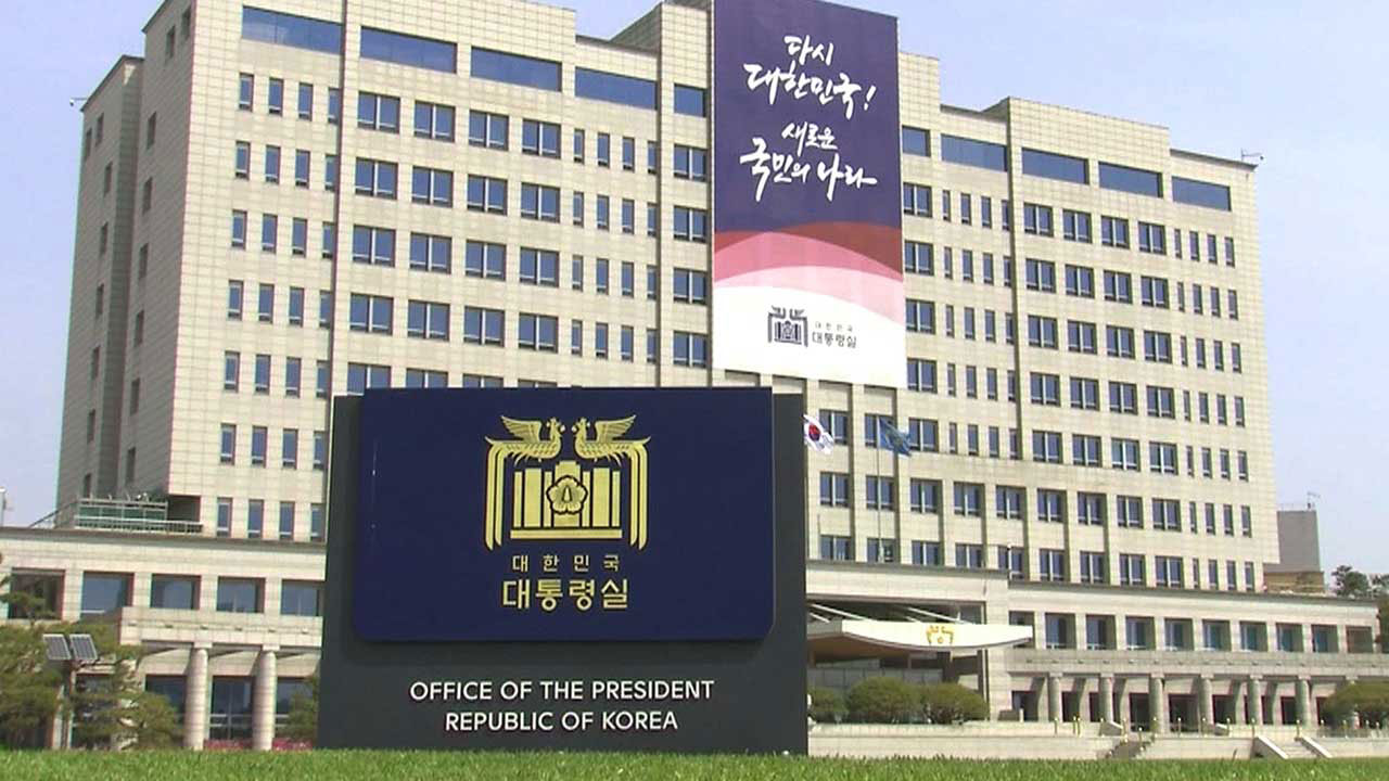 대통령실 "개각 시기 미정‥국면 전환용 인사 안 해"