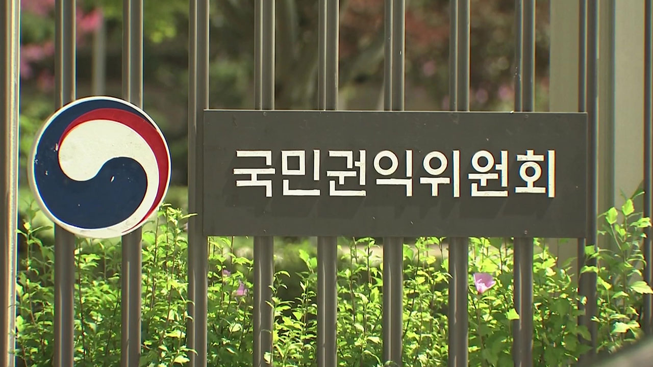 권익위 "지방공공기관 임직원 성비위 징계시효, 현행 3년→10년 늘려야"