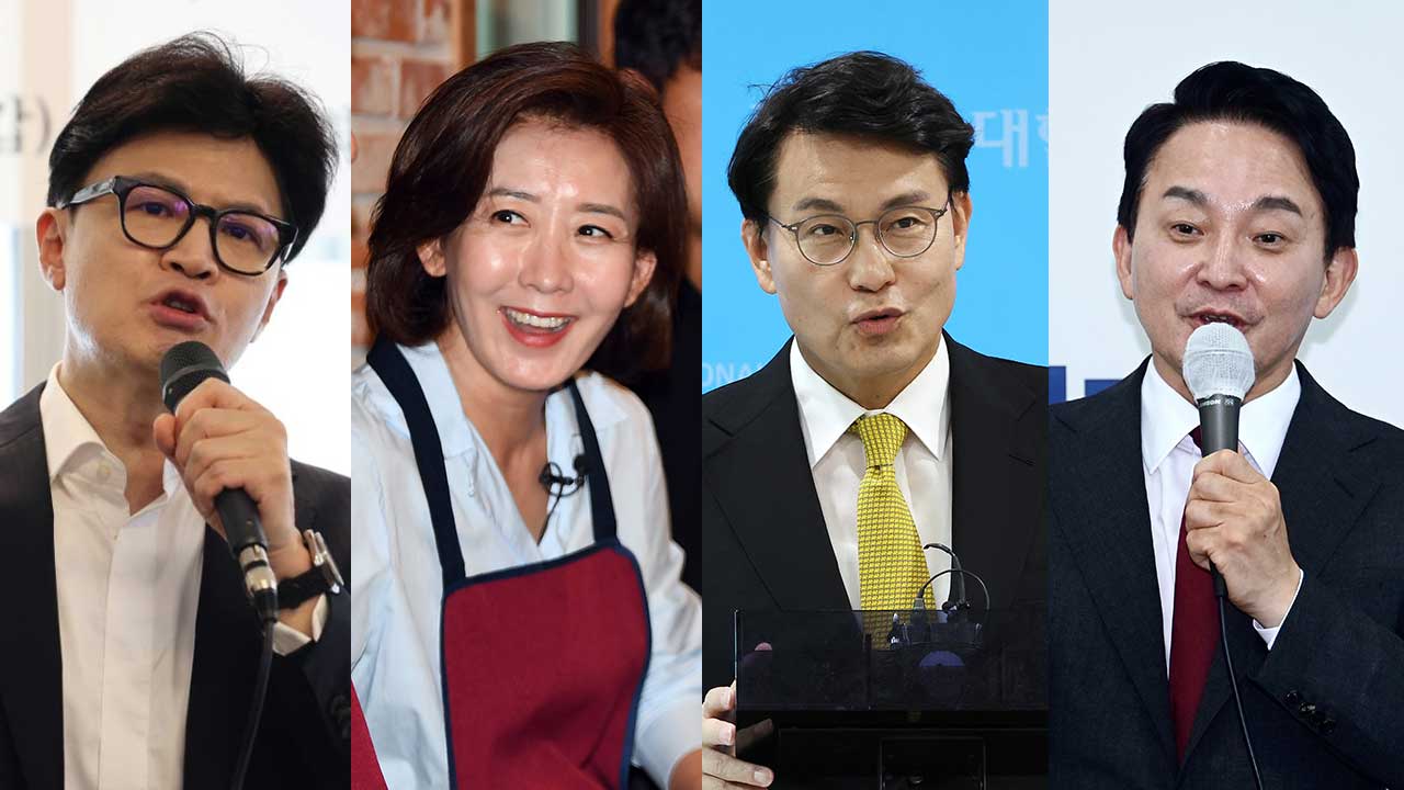 한동훈 "미래로 화합" 나경원 "갑툭튀 화합" 원희룡 "동지의식 없어"