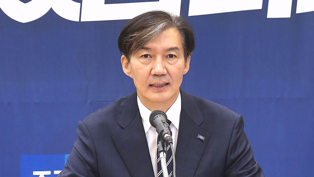 조국 "김건희 씨, '여황제' 조사‥진정한 VIP가 누군지 감이 온다"