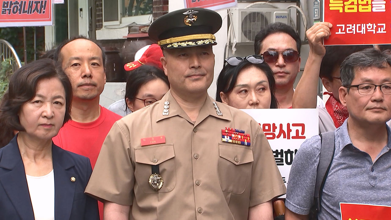 박정훈 대령 6차 공판 열려..해병대 전 부사령관 증인 출석