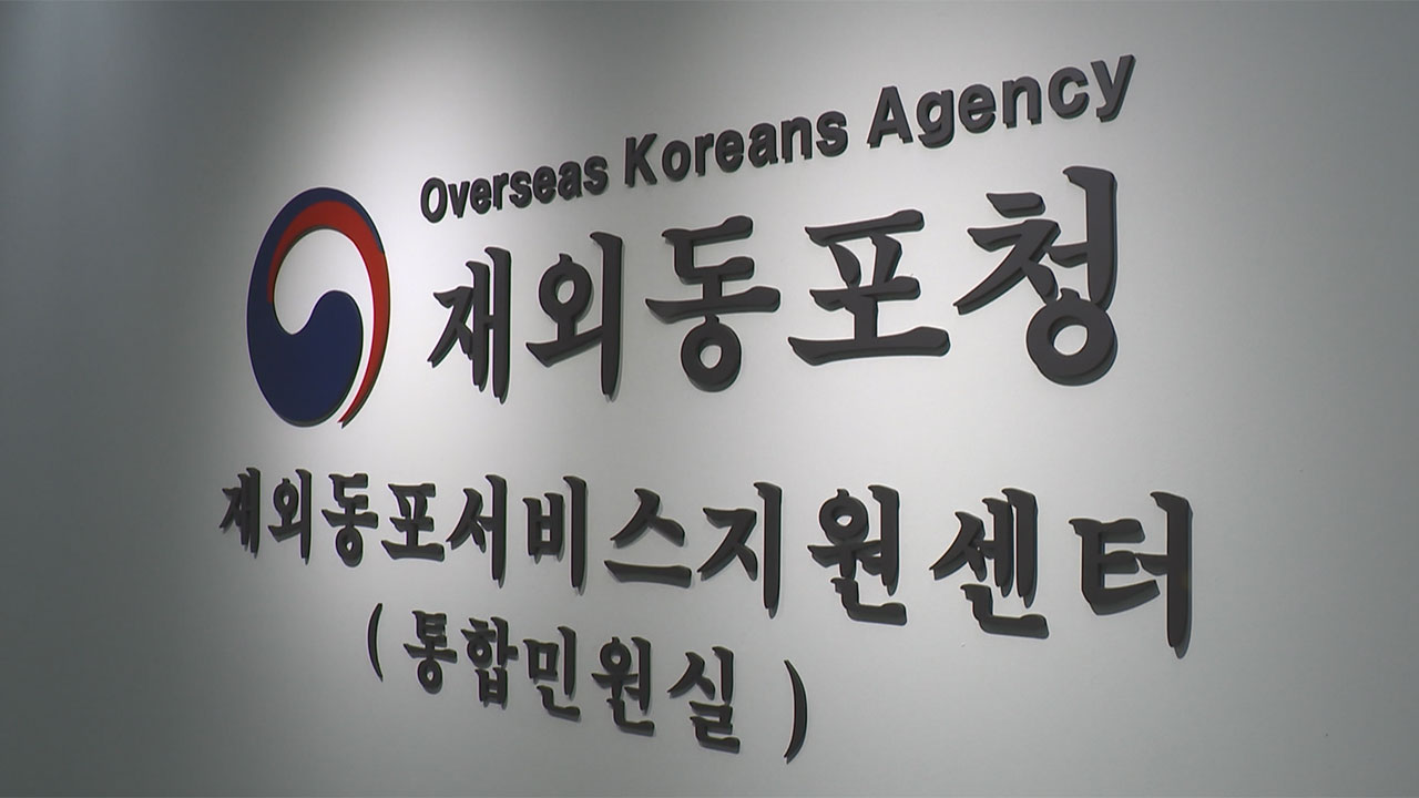 해외 차세대 동포들 "아빠 나라 한국의 K팝 체험해요"