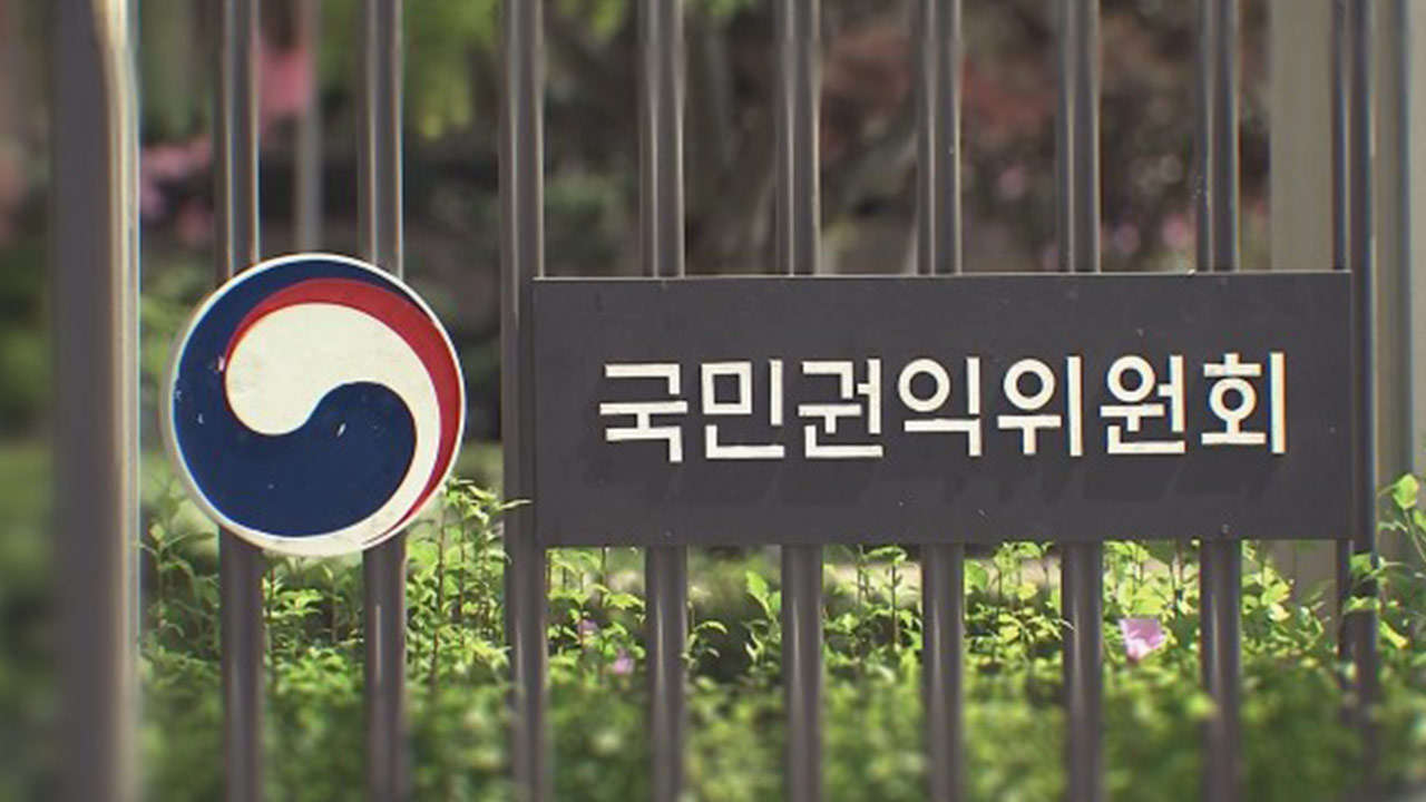 권익위 "임상심리사 응시, 학력 제한 없애야" 관계 부처에 권고