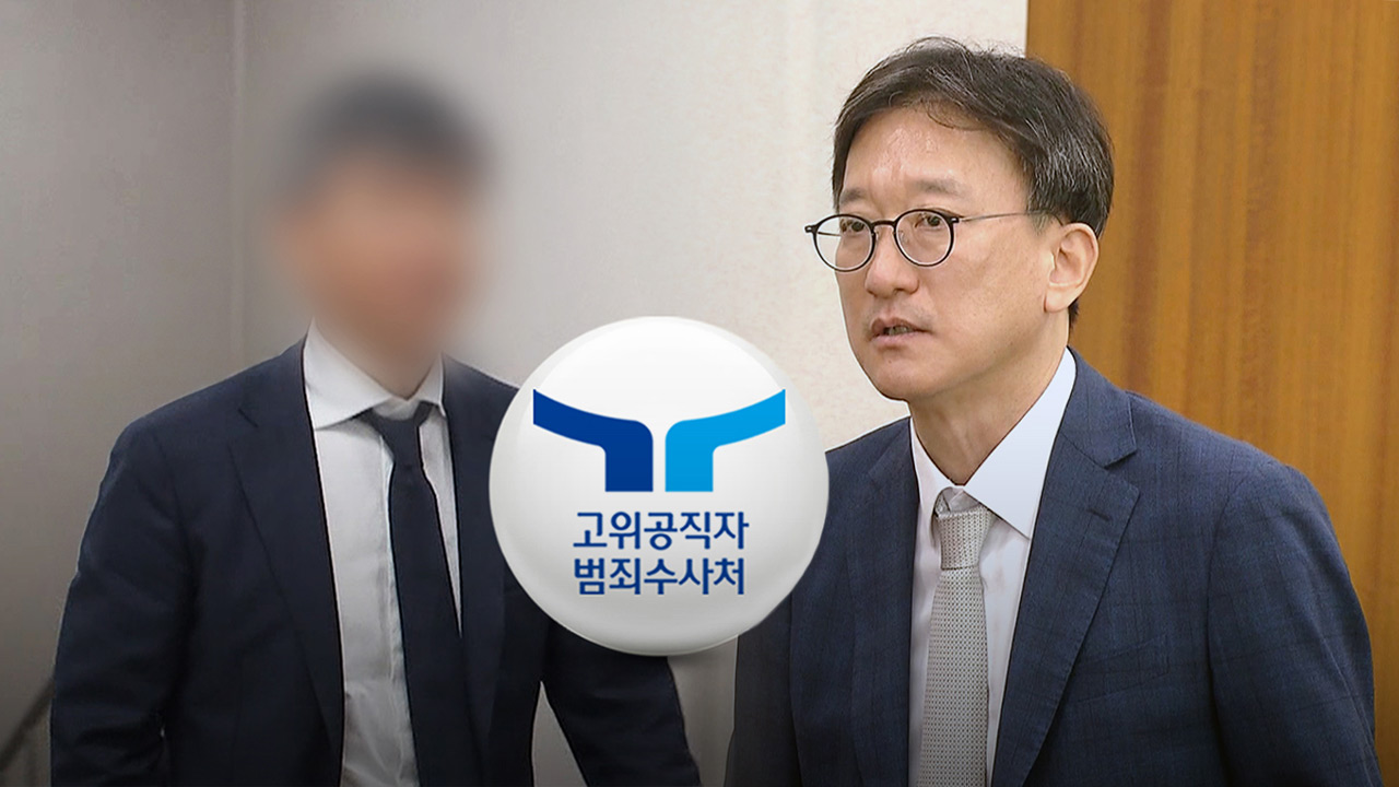 [단독] "송창진 공수처 차장대행, 이종호 변호 맡고도 늑장 직무회피"