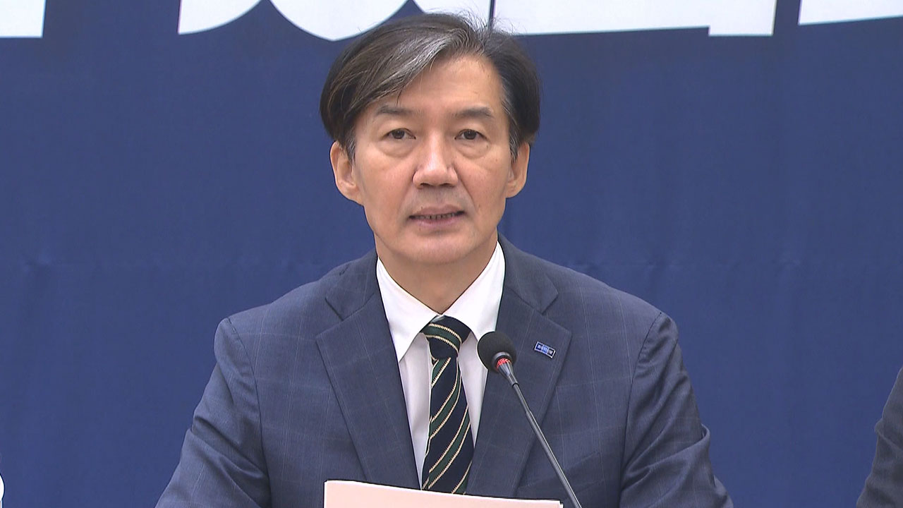 조국혁신당 "윤석열·김건희 이익 위한 '초부자감세'‥코로나보다 큰 해악"