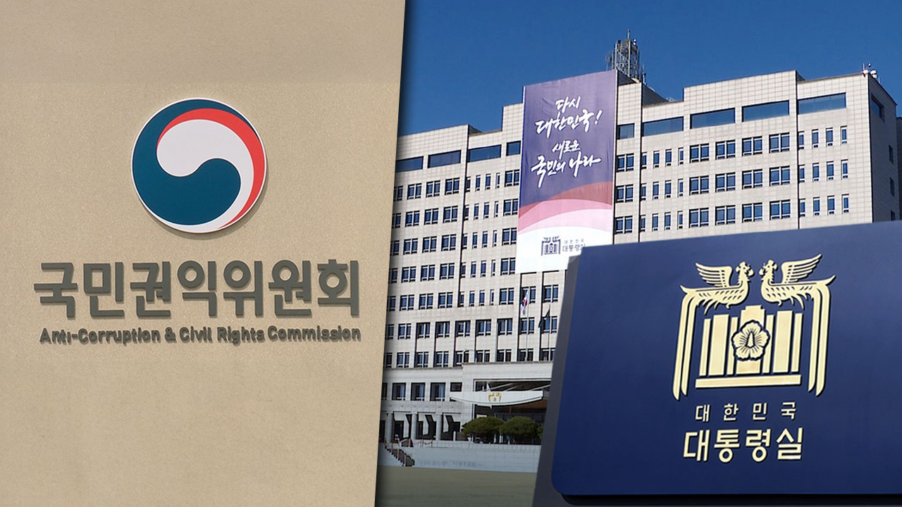 권익위도 명품백 확인 시도했지만 불발‥추가조사 없이 '종결'