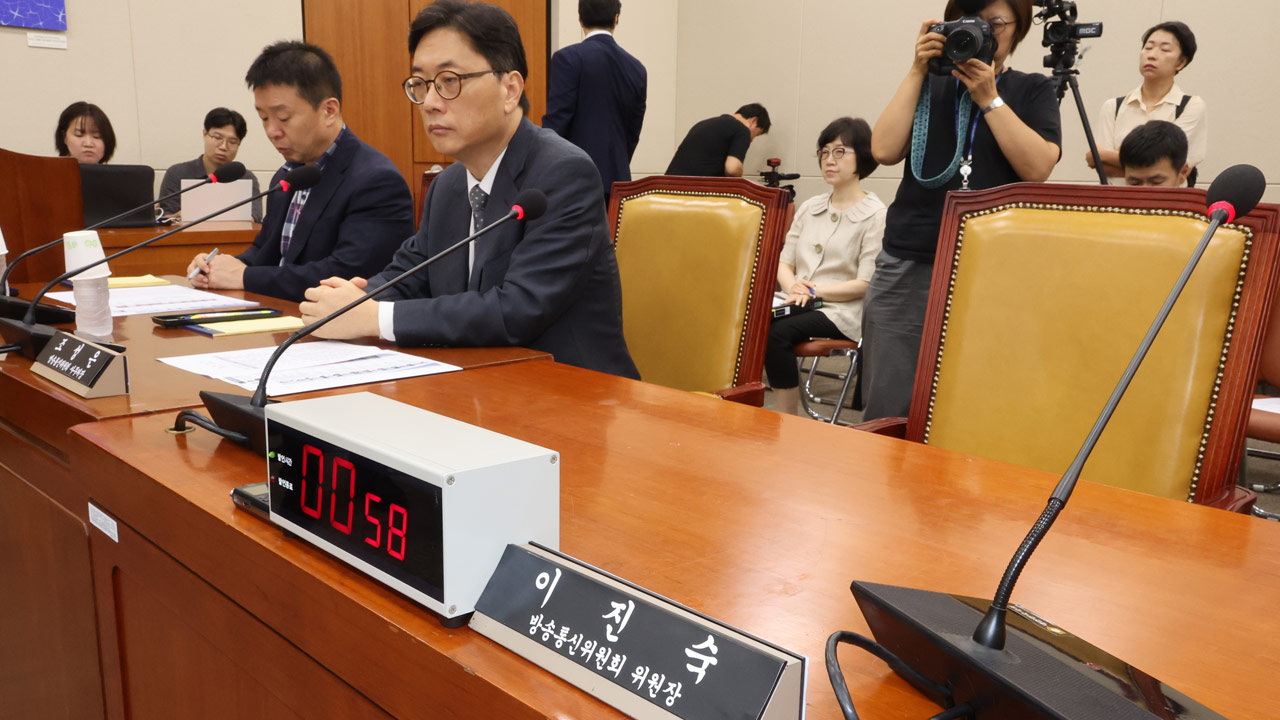 국회 과방위, 6일 방통위 현장검증‥9일 방송장악 청문회