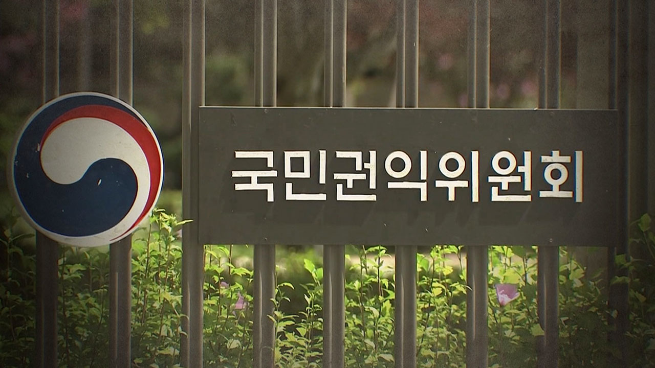 국민의힘 "야당, '권익위 간부 사망'을 소모적 정쟁 소재로 삼아"