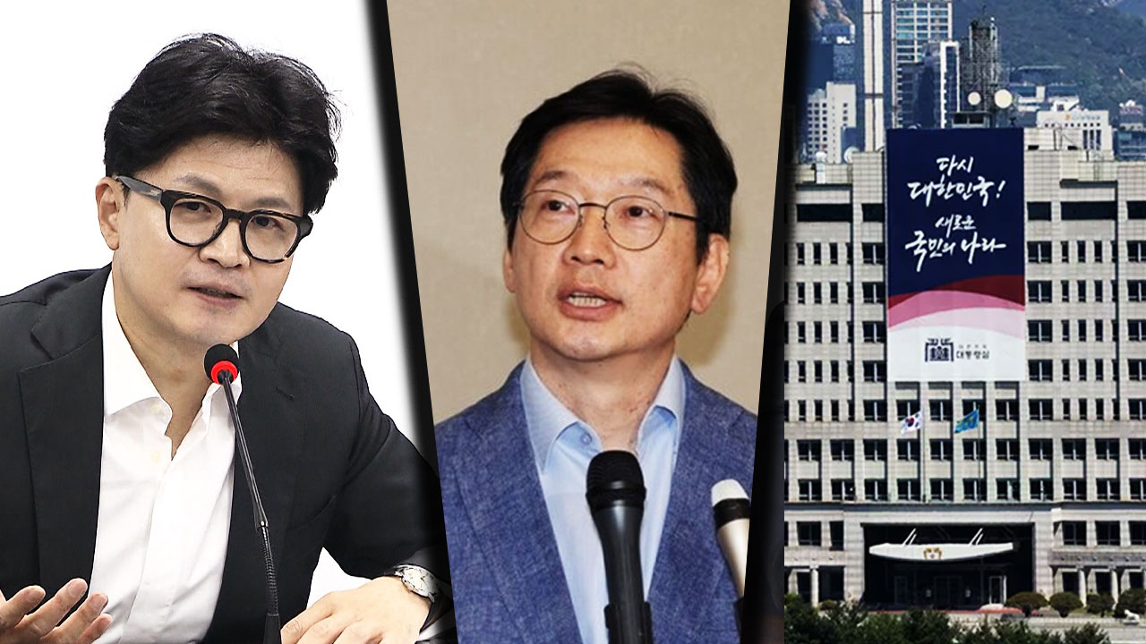 한동훈 "반대"에 용산 불쾌감 김경수 복권 두고 충돌