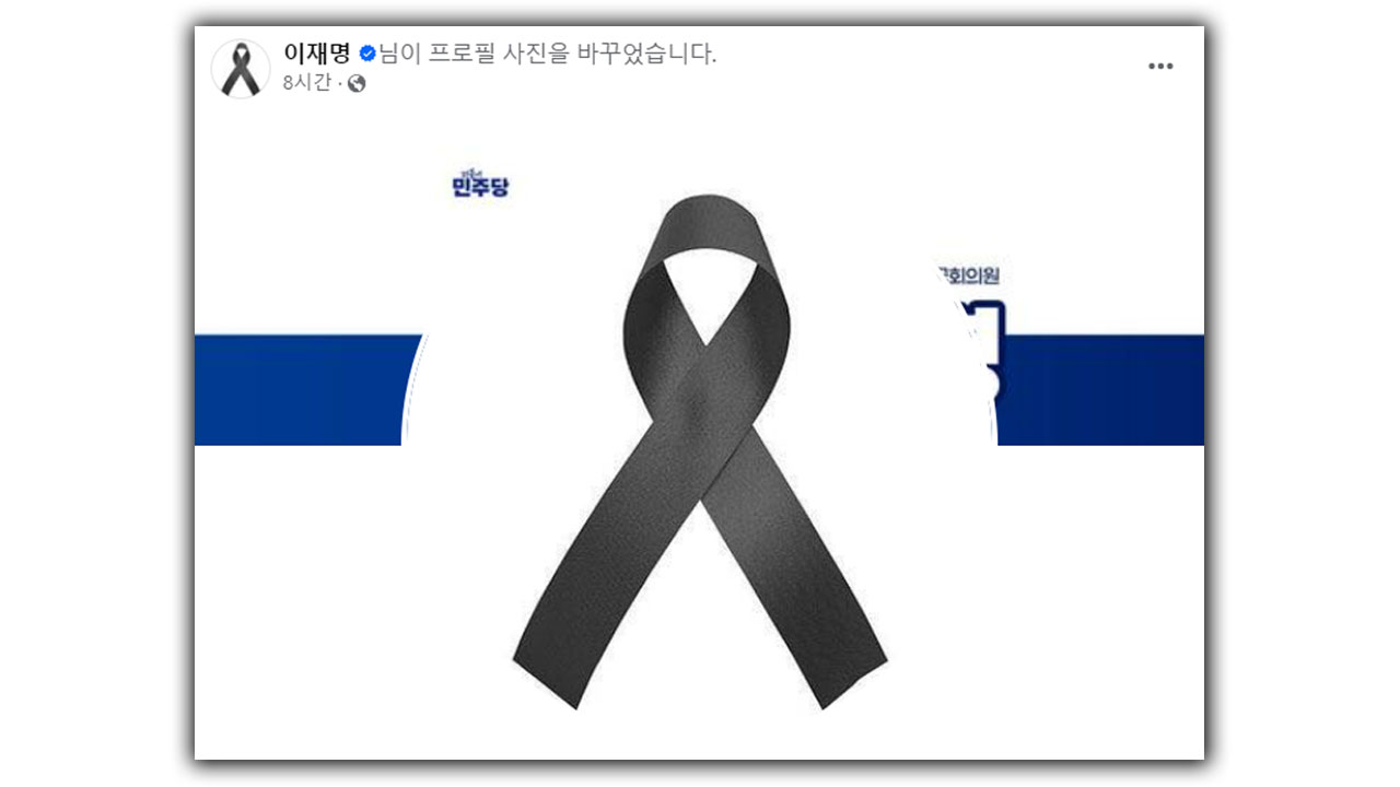 이재명, '권익위 간부 사망'에 "죄송하고 안타깝다"‥輿 "정쟁화, 고인 모독"