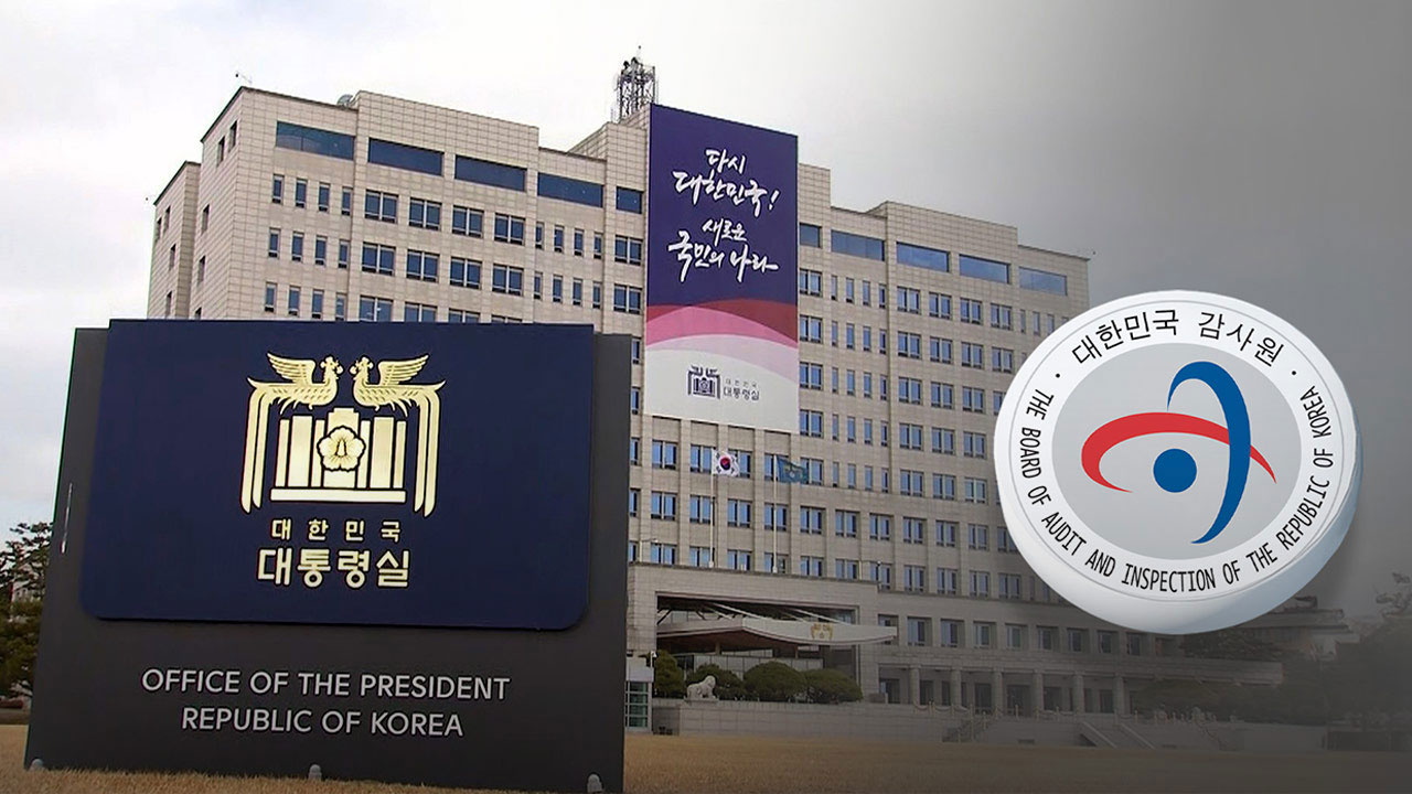 [단독] 감사원, 대통령실·관저 이전 의혹 감사 또 연장‥7번 결론 미뤄