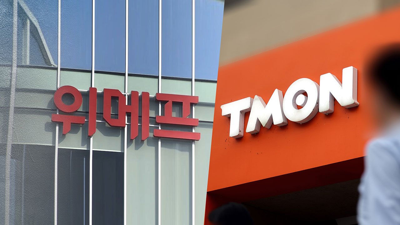 정부 "'티메프 사태'로 농·어업계도 피해‥최소 186억 원 미정산"