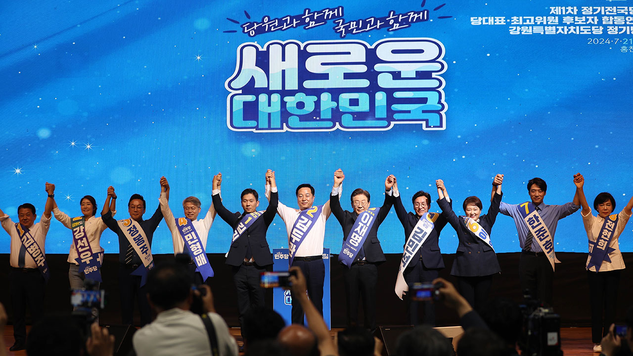 민주, 오늘 서울서 마지막 순회경선‥새 지도부 내일 선출