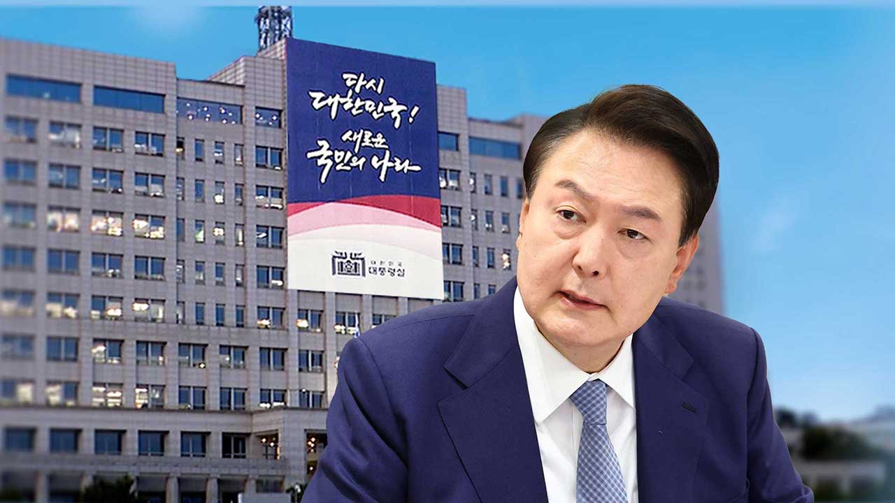 윤 대통령 국정 지지율 27%‥넉 달째 20%대 답보