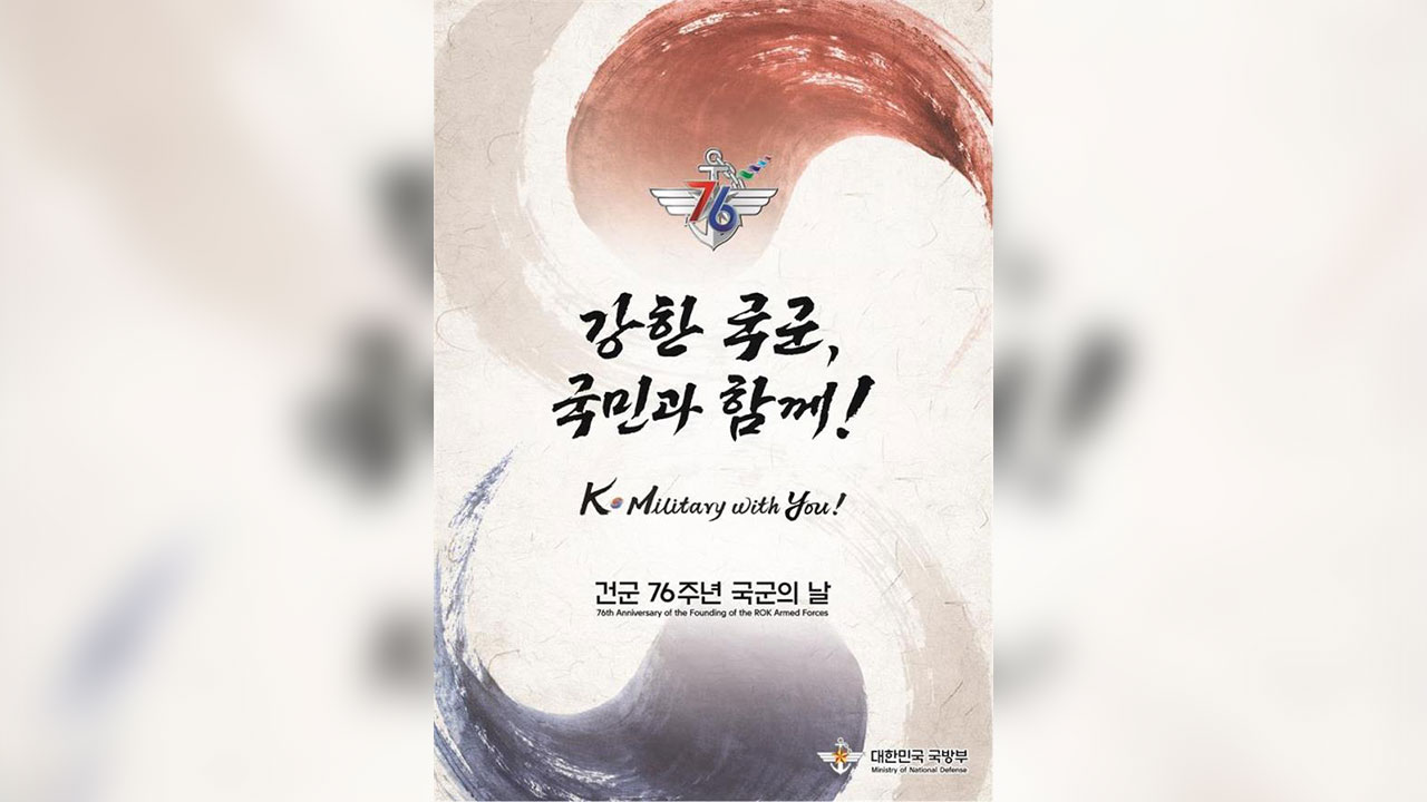 당정, 10월 1일 '국군의 날' 임시공휴일 지정 검토하기로