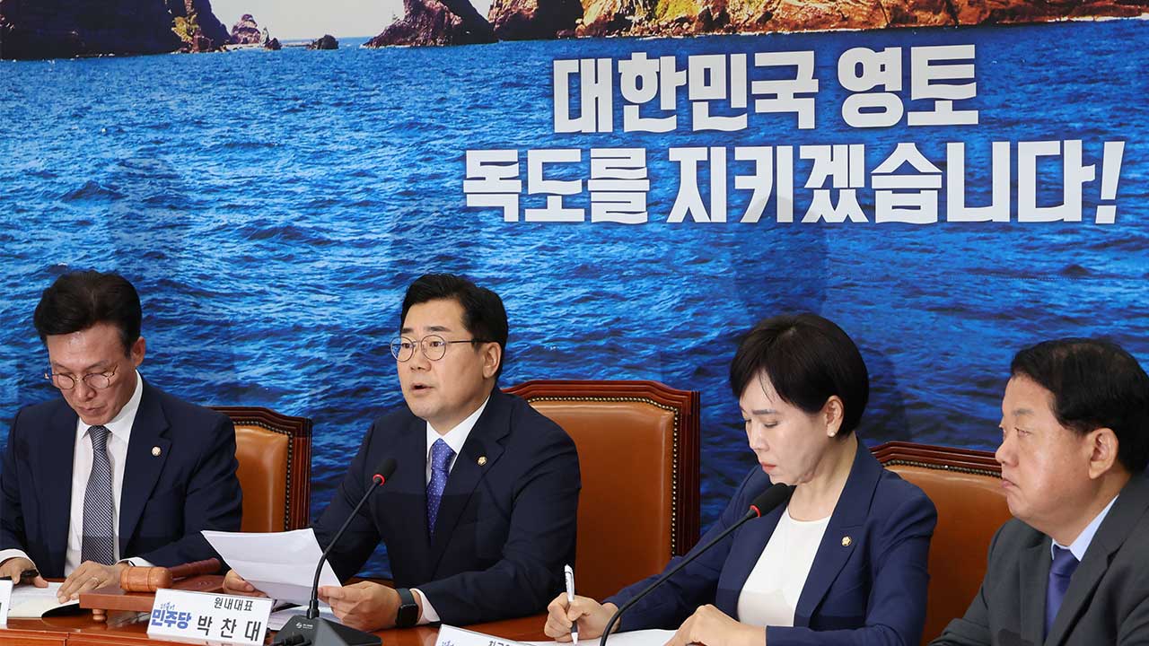 민주, '독도지우기 특위' 구성‥"영토 팔아먹는 건 반국가행위"