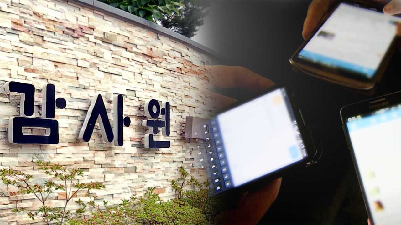감사원 "'딥페이크 성범죄' 정부 대처 적절했나" 감사하기로