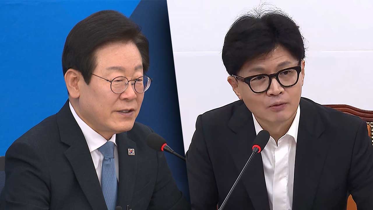 한동훈-이재명 회담 모두발언 '7분→10분' 확대‥"생산적 결과 낼 것"