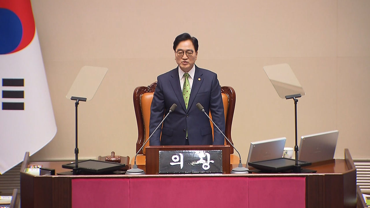 95일 만에 국회 개원식‥우원식 "국민께 송구‥대통령 불참 아쉬워"