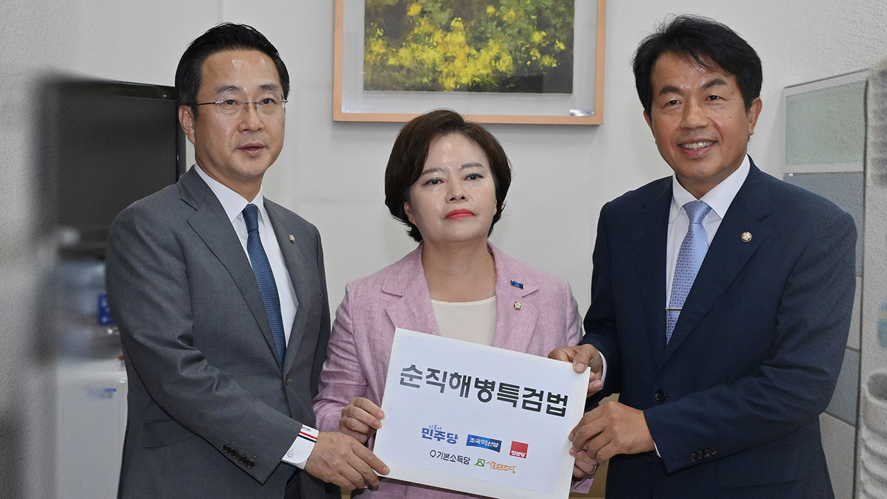 국민의힘 "무늬만 '제3자 추천', 민주당 채상병 특검법‥단호히 거부"