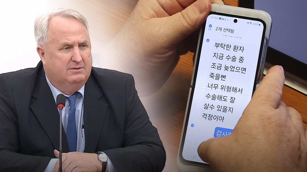 "부탁한 환자 수술 중" 인요한 수술 청탁 의혹 "청탁 아냐"