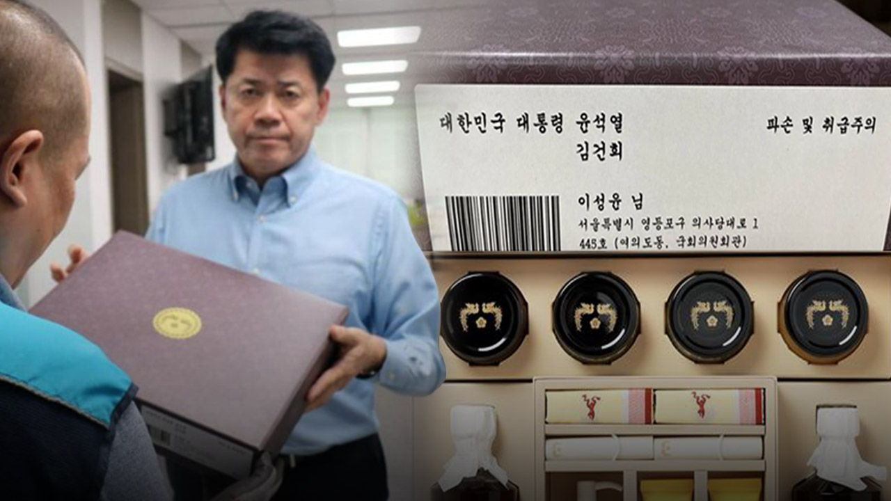 "문앞에 뒀고 멀리 안 나갑니다"' 선물' 거부 릴레이