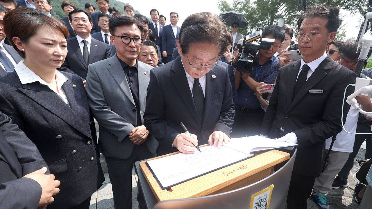 이재명, 노무현 전 대통령 묘역서 "'함께 사는 세상' 꼭 만들겠다"