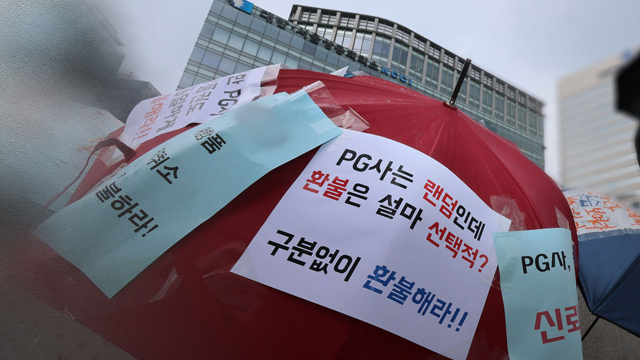 당정, '티메프 사태' 재발 방지‥공정거래법·대규모유통업법 개정 추진