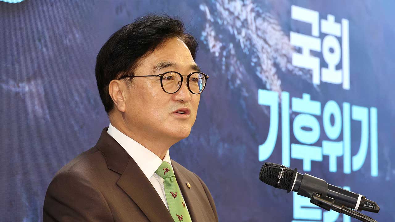 우원식 "기후특위에 입법·예산권 부여‥'탄소중립법' 위헌성 해소"