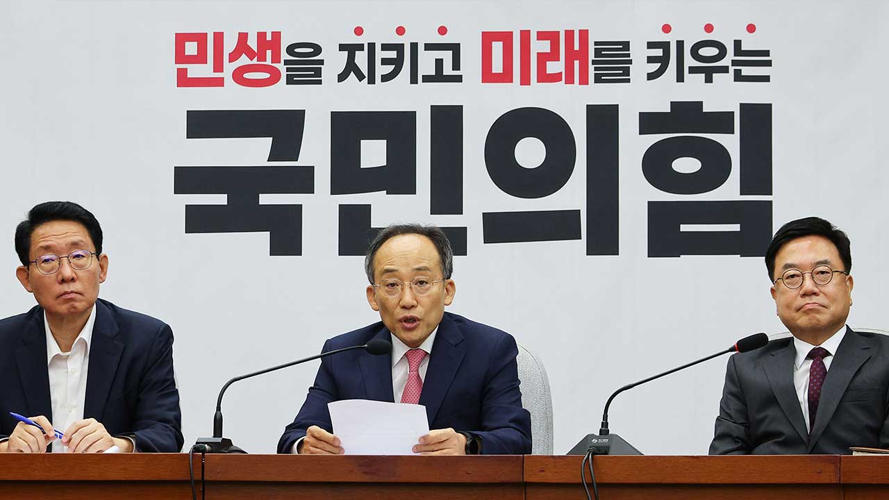 추경호 "의사 '블랙리스트', 엄중 대응해야‥25년도 정원 논의는 어렵다" 