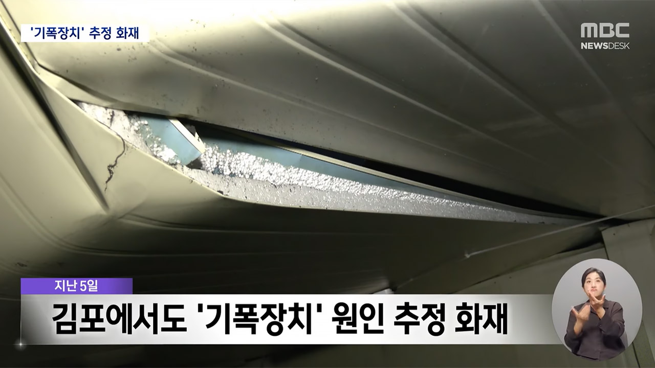 윤 대통령 "우리는 사이버 안보 강국"‥'오물 풍선' 대응은?