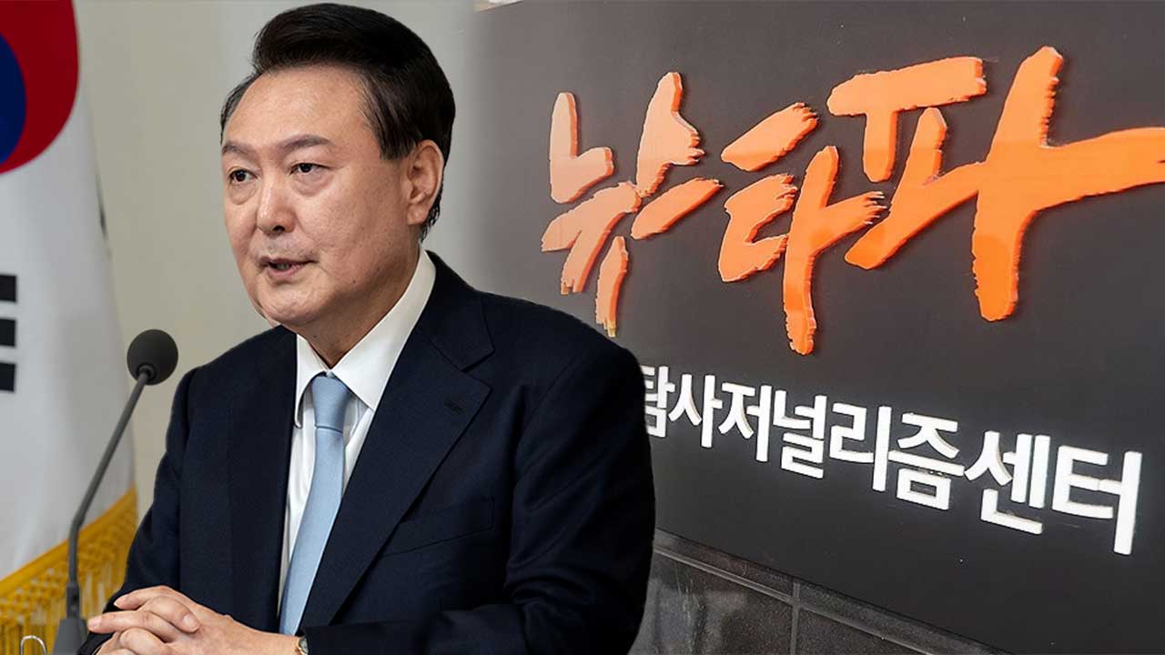 [단독] '피해자 윤석열', 처벌불원서 계획 물었더니‥"공정 재판 받을 권리" [국회M부스]