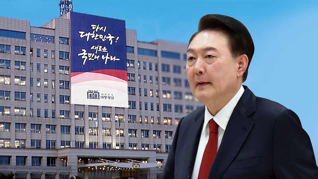 [여론조사④] "정부, 경제·민생정책 잘못하고 있다 70%‥물가안정 추진해야 57%"
