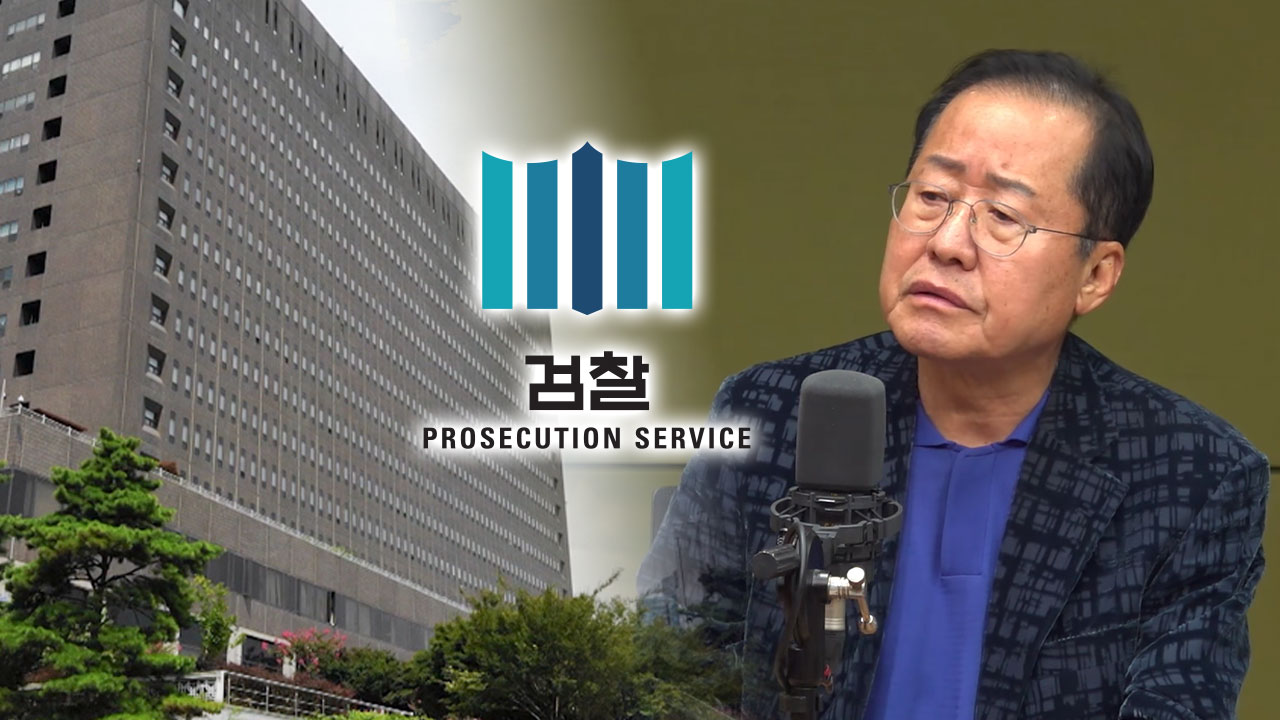 Prosecutorial Overreach? Hong Joon-pyo Slams ‘Disastrous’ Moon Family Investigation