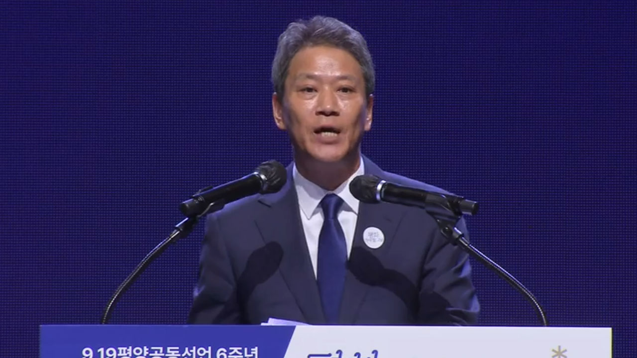 임종석, 9·19 6주년 기념식서 "통일하지 말자‥강박관념 내려놔야"