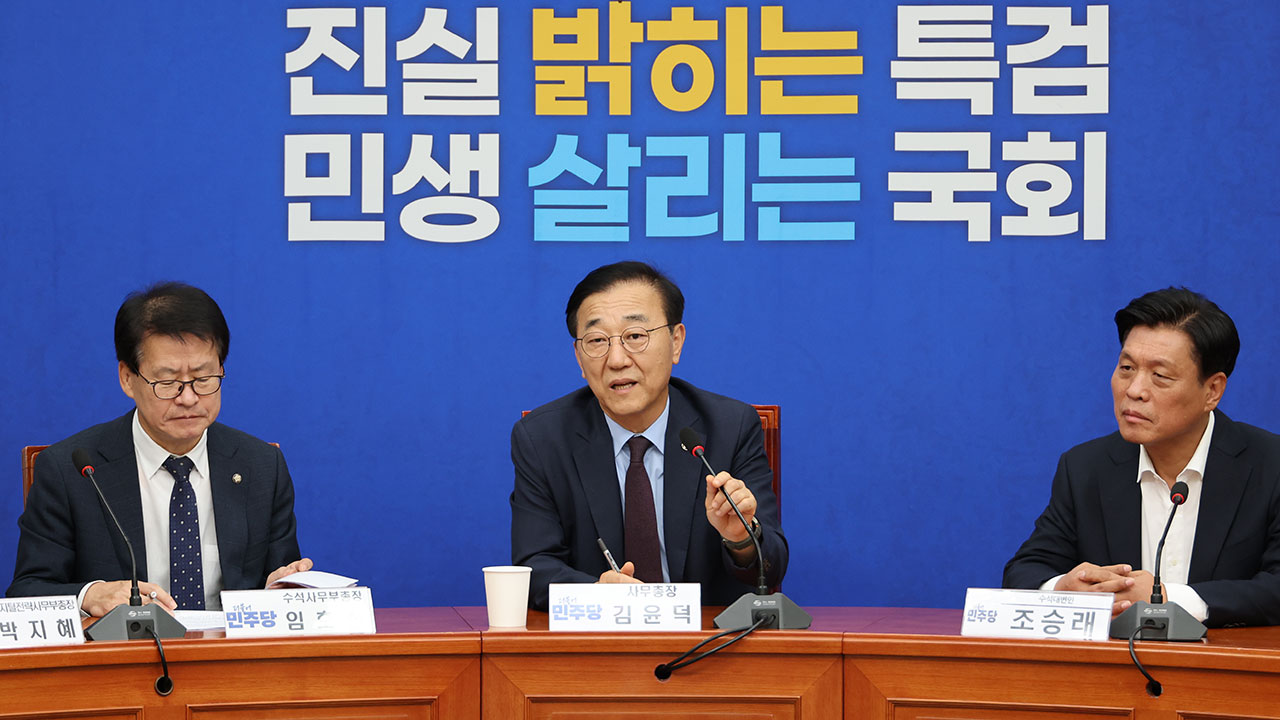 민주 "부산 금정 단일화, 토론회 방식도 열려있어‥중앙당 협의"