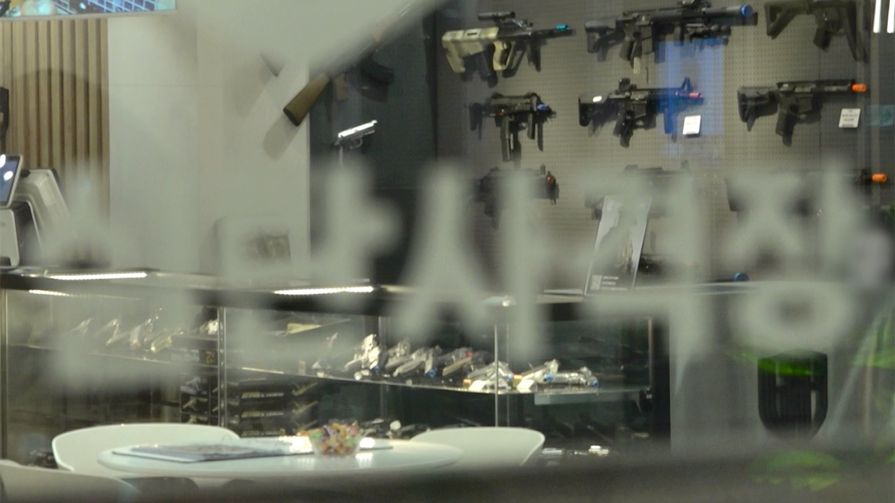 [단독] 실내 실탄사격장 절반 이상 '납 수치' 초과‥직원 4명 중 1명 '납 중독' 소견