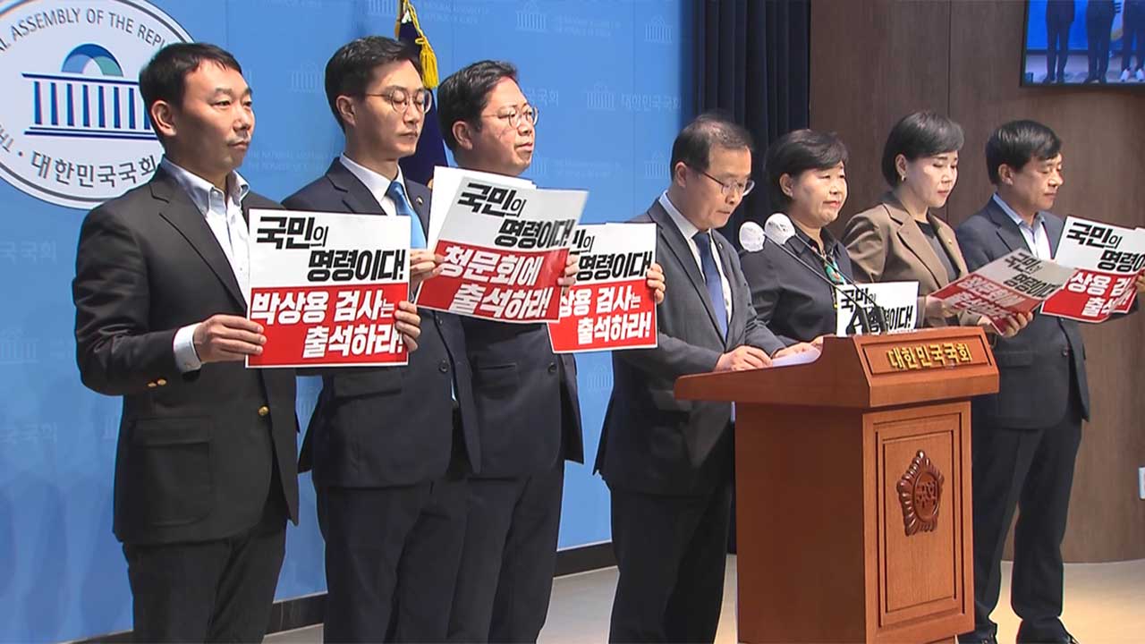 국회 법사위, 오늘 '진술 회유 의혹' 박상용 검사 탄핵 청문회