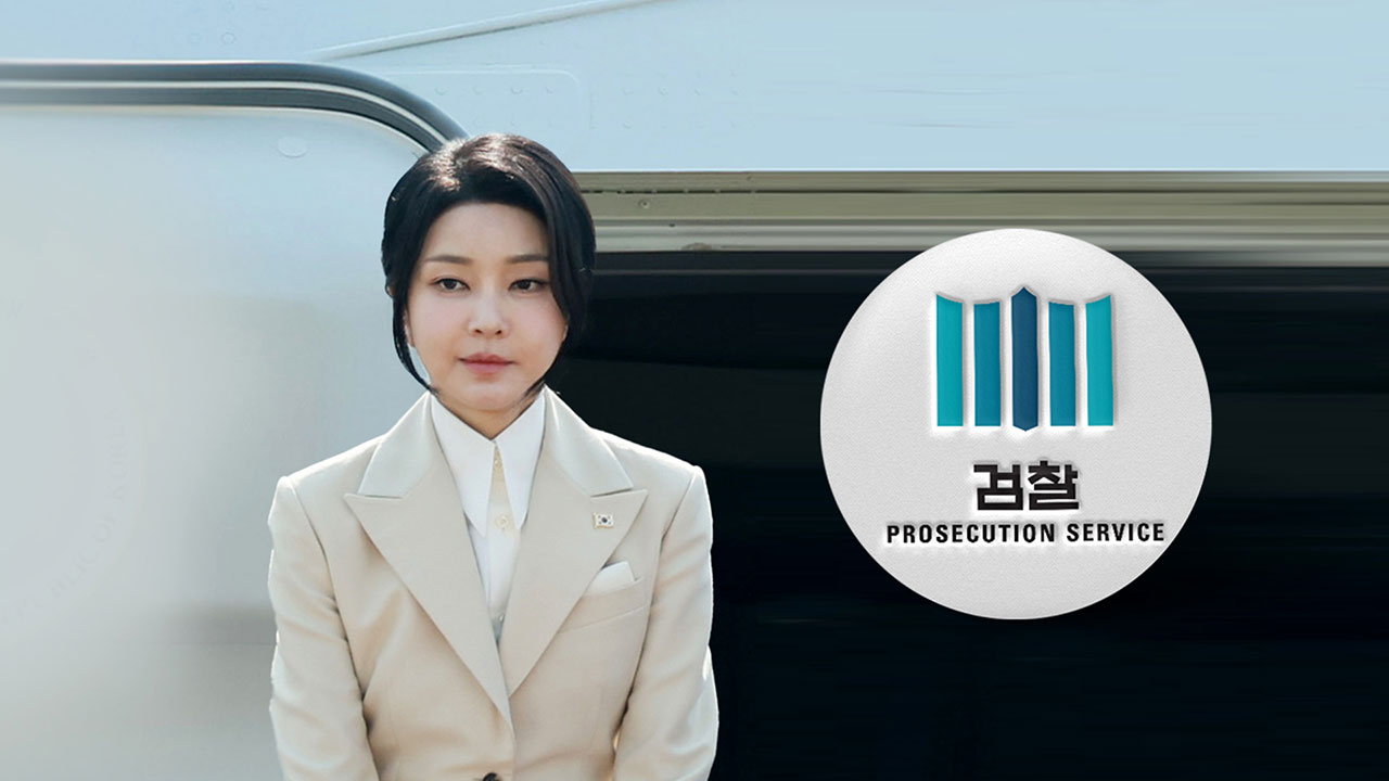 여당에서도 "김 여사 사과는 첫 걸음"‥"하루 빨리 입장 표명 해야"