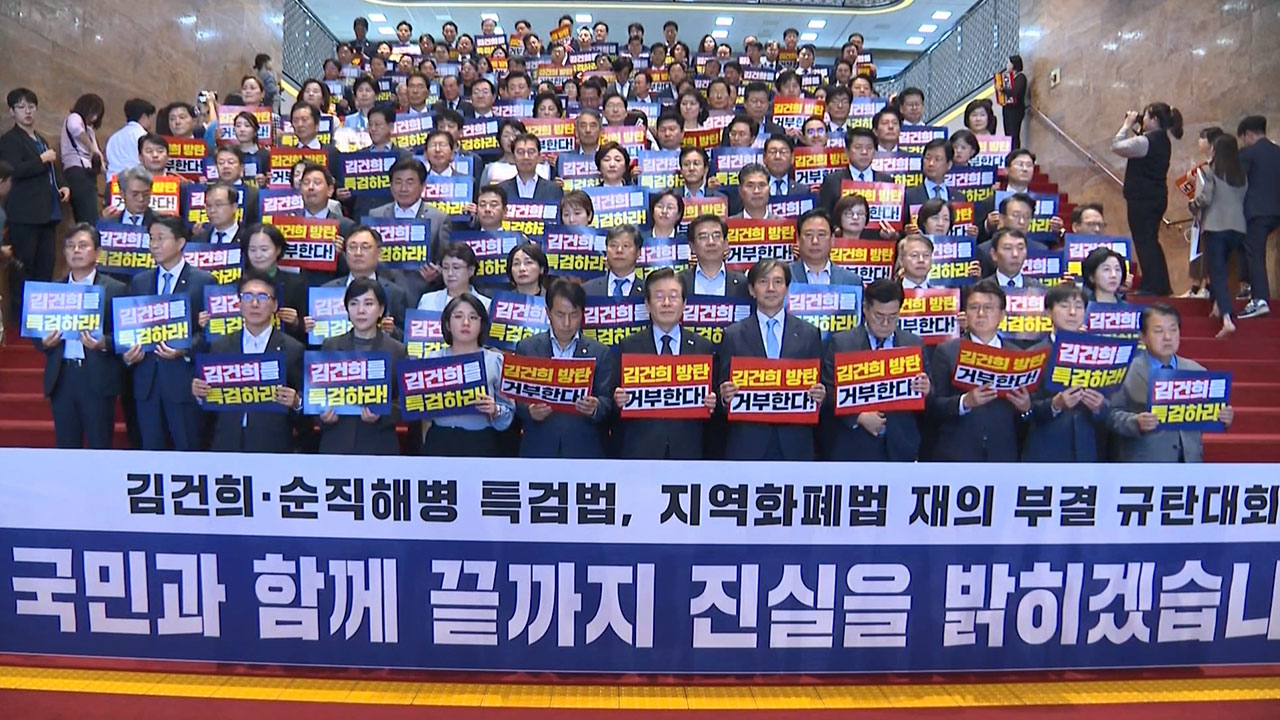 야5당, 국민의힘 향해 "양심 외면한 용산의 꼭두각시"