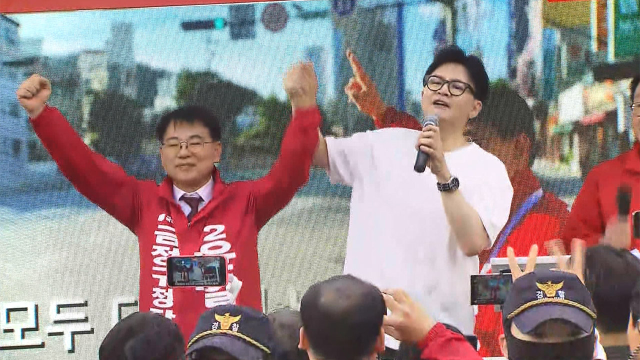 한동훈, 야당 부산 금정구청장 단일화에 "정치적 야합 위한 단일화 쇼"