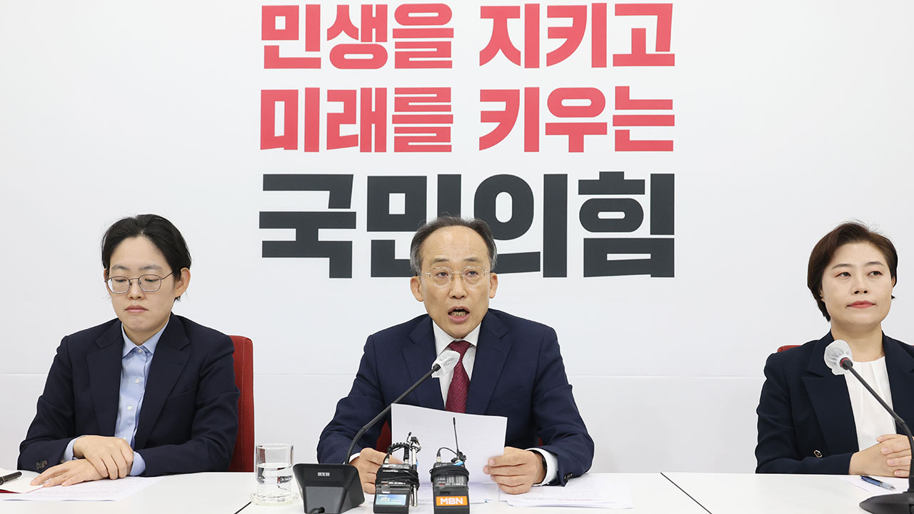 與 "이재명, 판결 다가오니 다급‥정쟁 아닌 '민생국감' 하겠다"