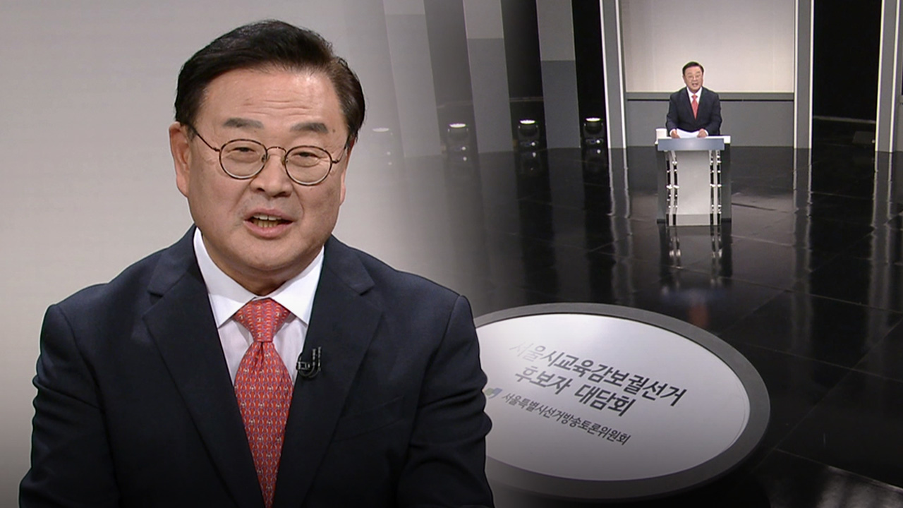 [단독] 선관위 "조전혁 후보, 합동토론회 수차례 요청했지만 거부"