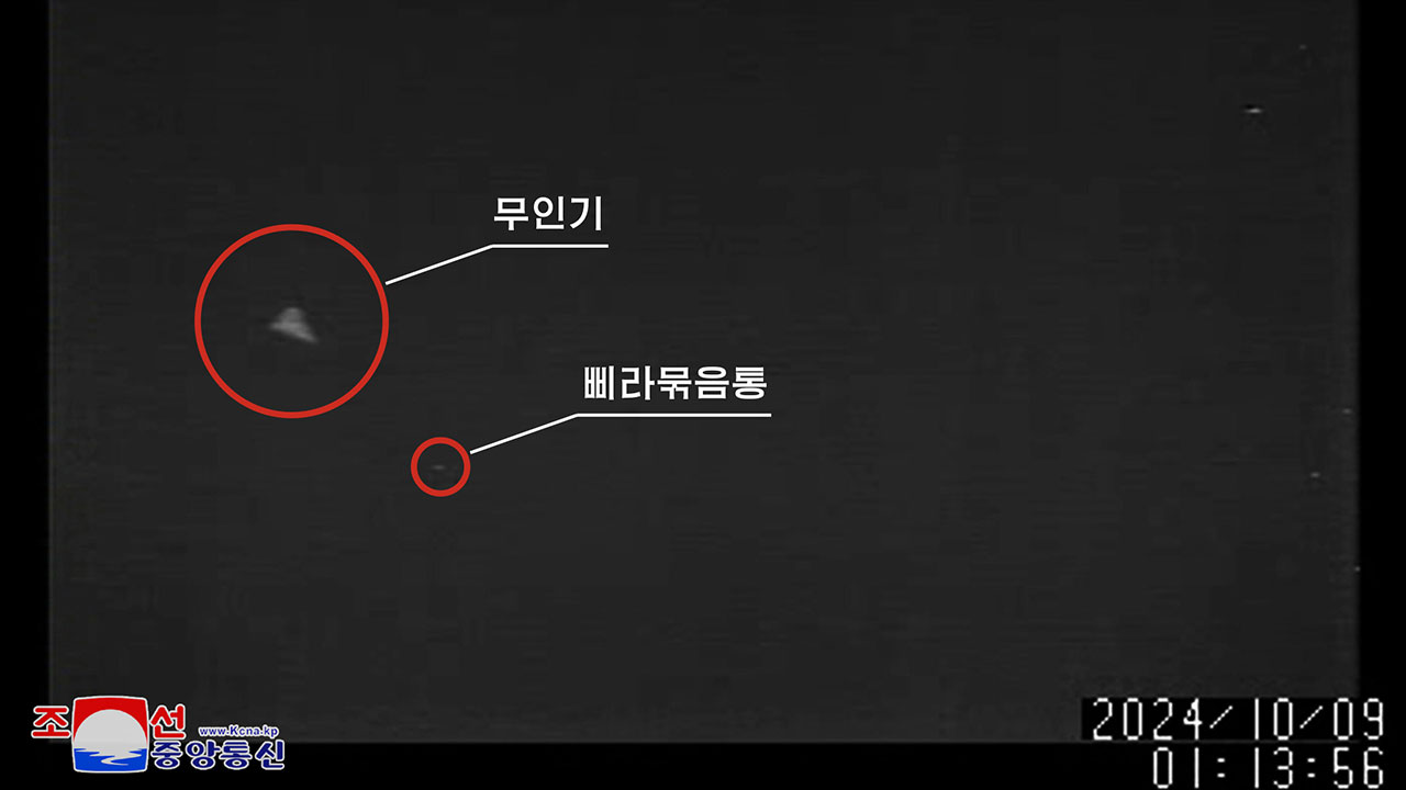 북 "한국이 평양에 무인기 침투시켜 삐라 살포"‥합참 "무인기 보낸 적 없어"