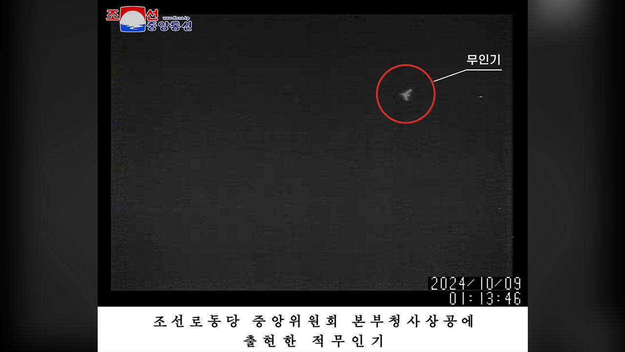 북한, '남한 무인기 평양 침투·전단 살포' 주장 대내 매체에 보도